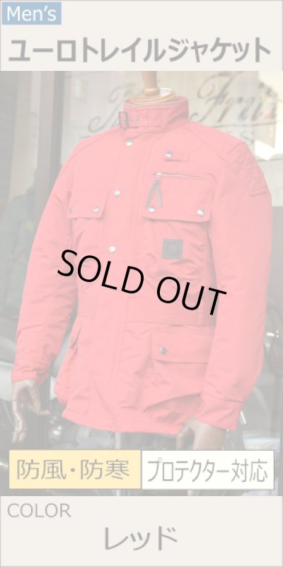 画像1: ユーロトレイルジャケット【30％OFF】 (1)