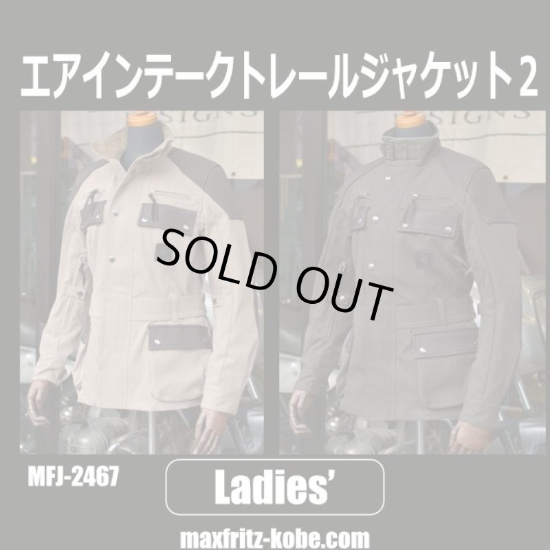 画像1: エアインテークトレールジャケット2【OUTLET30%OFF】 (1)