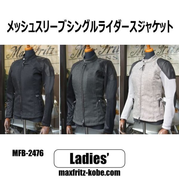 メッシュスリーブシングルライダースジャケット - MaxFritz WEBSHOP