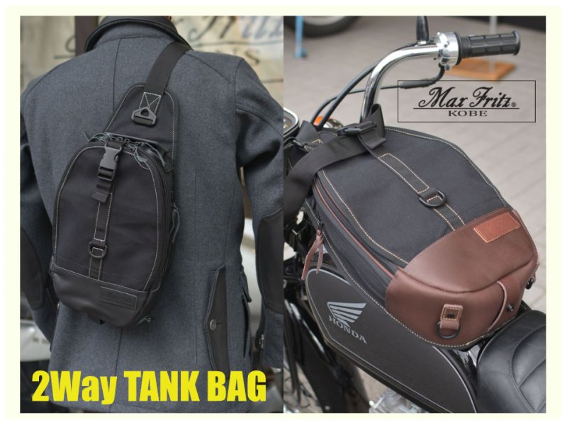画像1: 2Wayタンクバッグ２ (1)