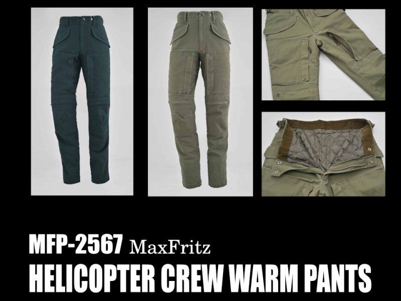 画像1: ヘリクルーウォームパンツ (1)