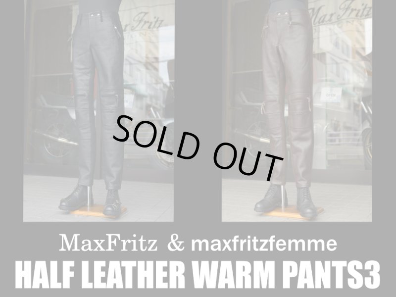 画像1: ハーフレザーウォームパンツ３ (1)