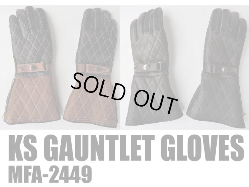 画像1: ＫＳガントレットグローブ (1)