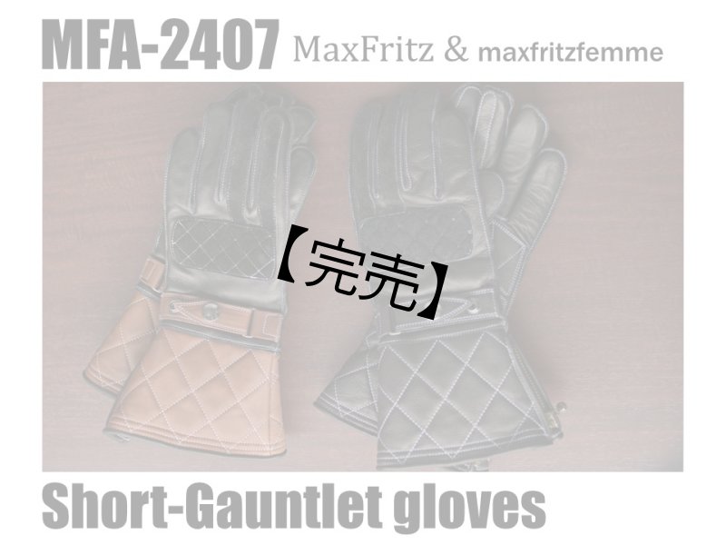 画像1: ショートガントレットグローブ (1)
