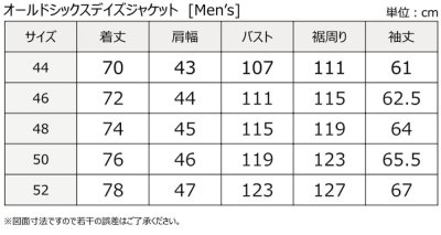 画像1: オールドシックスデイズジャケット