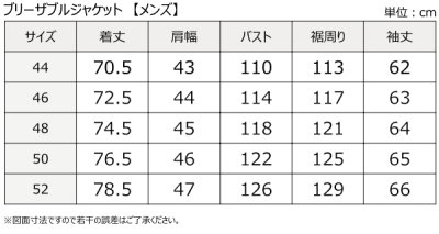 画像1: ブリーザブルジャケット