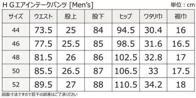 画像1: HGエアインテークパンツ