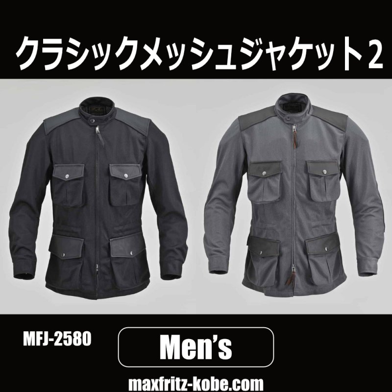 画像1: クラシックメッシュジャケット２ (1)
