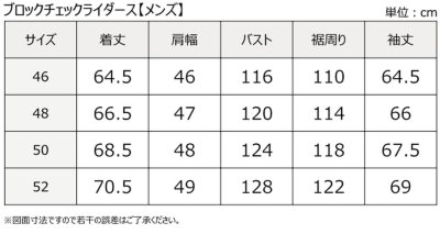 画像1: ブロックチェックダブルライダース