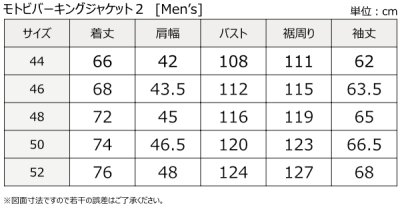 画像1: モトビバーキングジャケット２