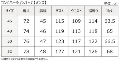 画像1: コンビネーションパーカ