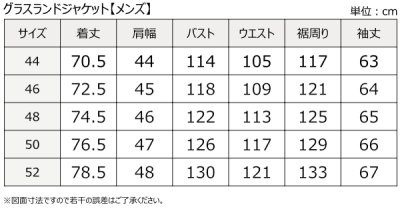 画像1: グラスランドジャケット