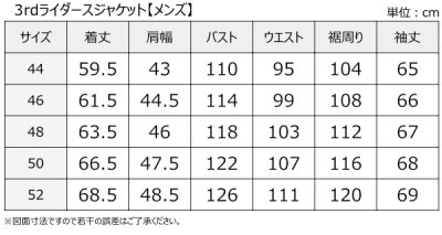 画像1: 3rdライダースジャケット