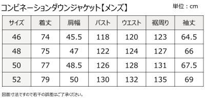 画像1: コンビネーションダウンジャケット