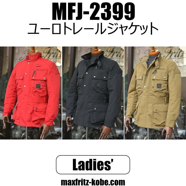 画像1: ユーロトレールジャケット【30％OFF】 (1)