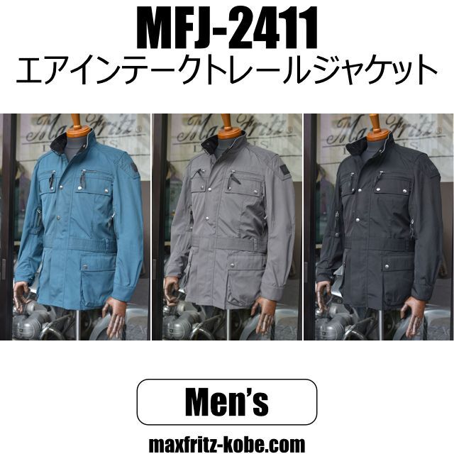 画像1: エアインテークトレールジャケット (1)