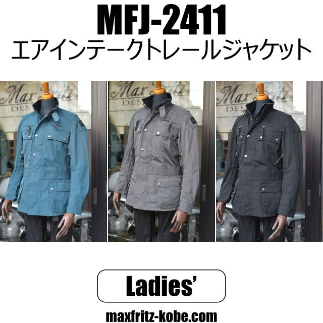 画像1: エアインテークトレールジャケット (1)