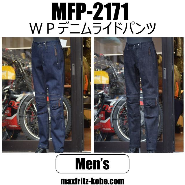 画像1: ＷＰデニムライドパンツ (1)