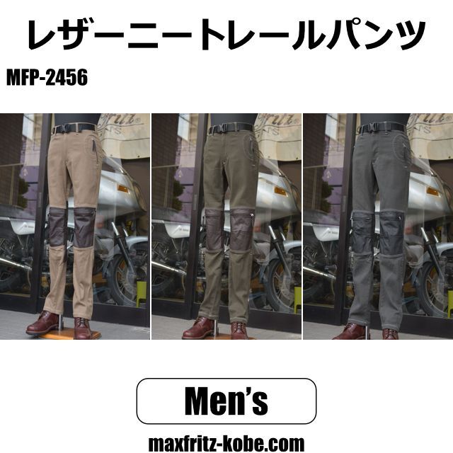 画像1: レザーニートレールパンツ (1)