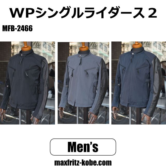 画像1: WPシングルライダース２【OUTLET30%OFF】 (1)