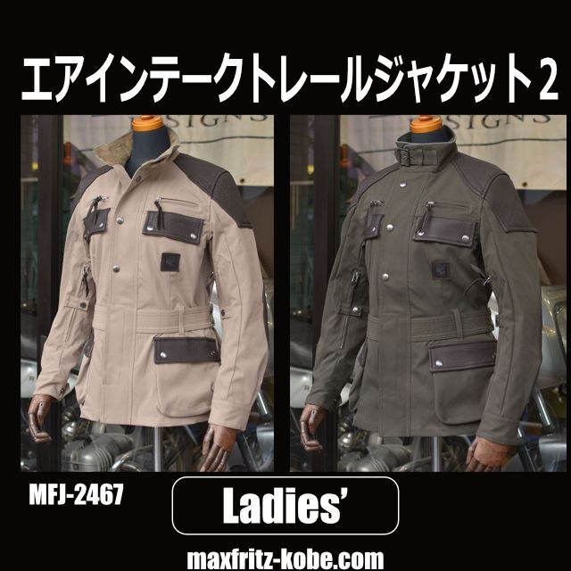画像1: エアインテークトレールジャケット2【OUTLET30%OFF】 (1)