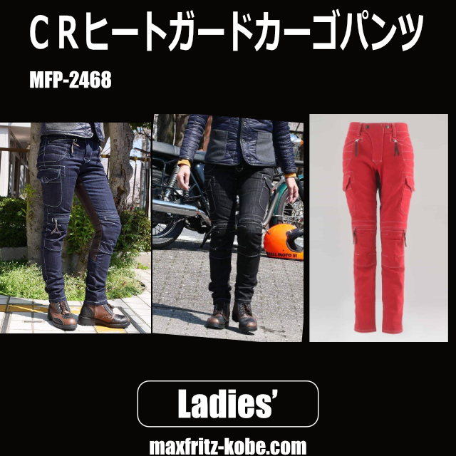 画像1: CRヒートガードカーゴパンツ (1)