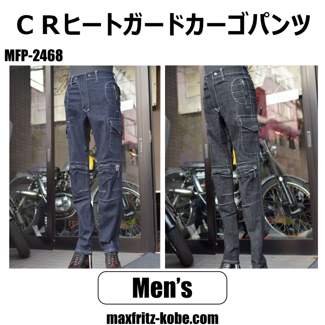 画像1: CRヒートガードカーゴパンツ (1)